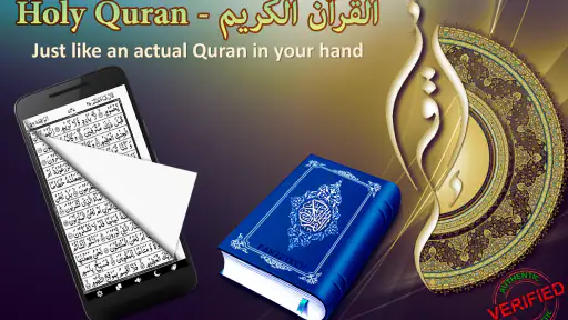 HOLY QURAN - القرآن الكريم screenshot