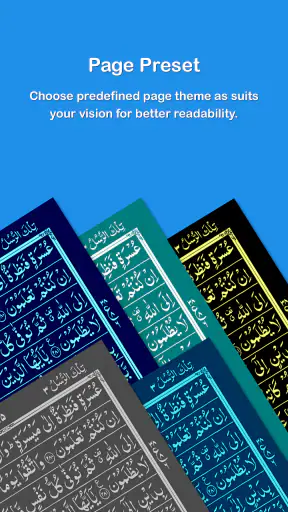 HOLY QURAN - القرآن الكريم screenshot
