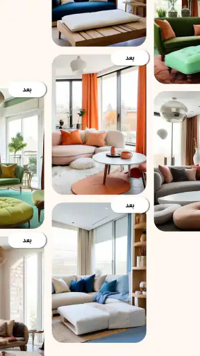 Home AI - AI Interior Design screenshot