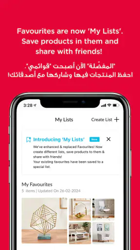 Home Box -  مفروشات هوم بوكس screenshot