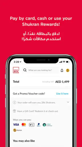 Home Box -  مفروشات هوم بوكس screenshot