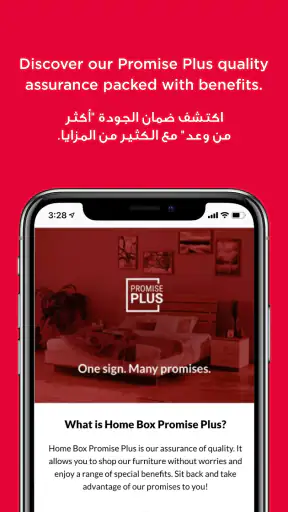 Home Box -  مفروشات هوم بوكس screenshot