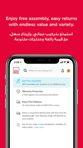 Home Box -  مفروشات هوم بوكس screenshot