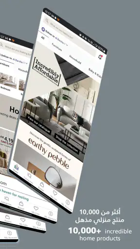 Home Centre - هوم سنتر screenshot