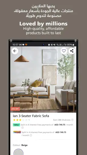 Home Centre - هوم سنتر screenshot