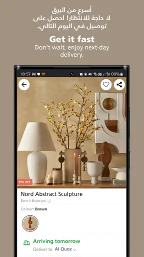 Home Centre - هوم سنتر screenshot