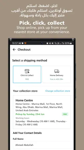 Home Centre - هوم سنتر screenshot