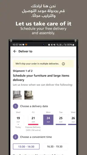 Home Centre - هوم سنتر screenshot