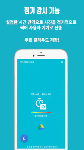 Home Security Camera - SeeCiTV screenshot