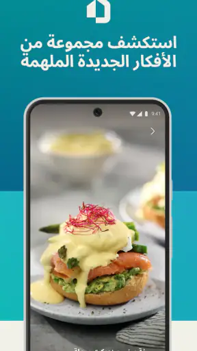 HomeID (NutriU) screenshot