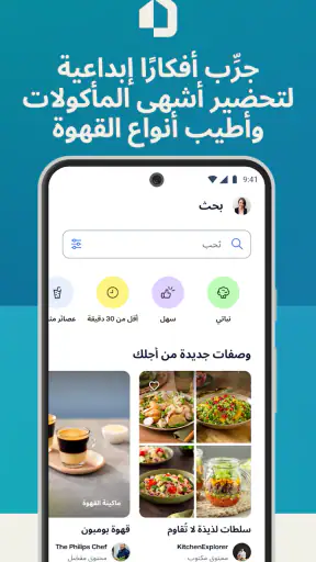 HomeID (NutriU) screenshot
