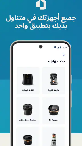 HomeID (NutriU) screenshot