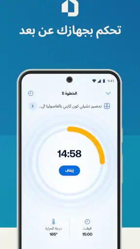 HomeID (NutriU) screenshot