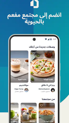 HomeID (NutriU) screenshot