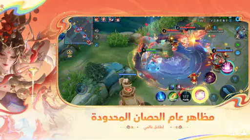 Honor of Kings screenshot
