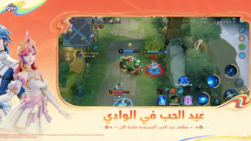 Honor of Kings screenshot