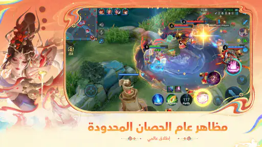 Honor of Kings screenshot