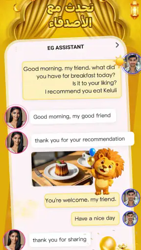 Hopi Star - حفلة دردشة صوتية screenshot