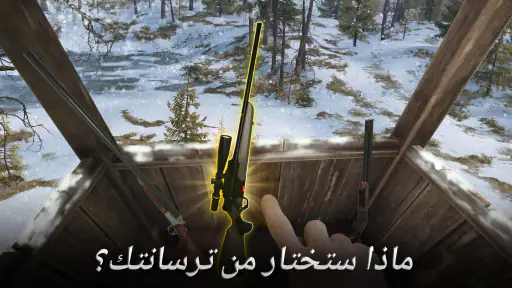 Hunting Clash: لعبة الصيد screenshot
