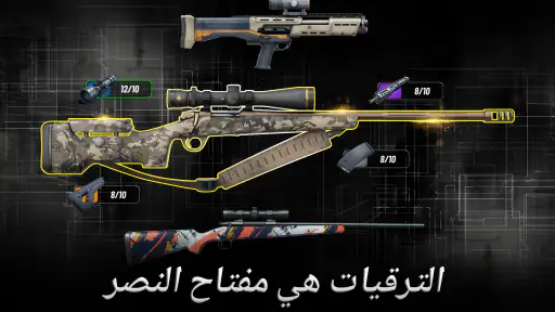 Hunting Clash: لعبة الصيد screenshot