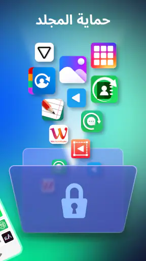 Hyde - اخفاء التطبيقات screenshot