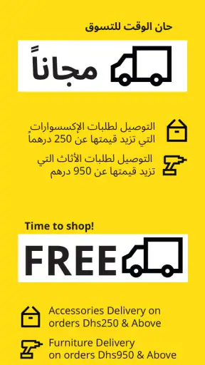 IKEA United Arab Emirates screenshot