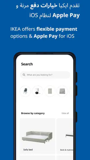 IKEA United Arab Emirates screenshot