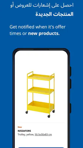 IKEA United Arab Emirates screenshot