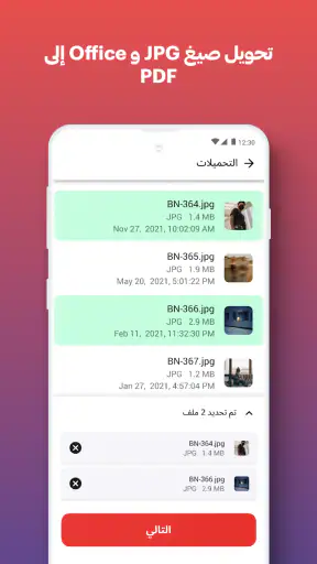 iLovePDF - تعديل ومسح PDF screenshot