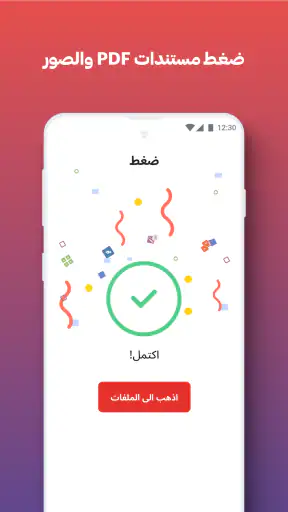 iLovePDF - تعديل ومسح PDF screenshot