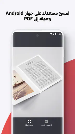 iLovePDF - تعديل ومسح PDF screenshot