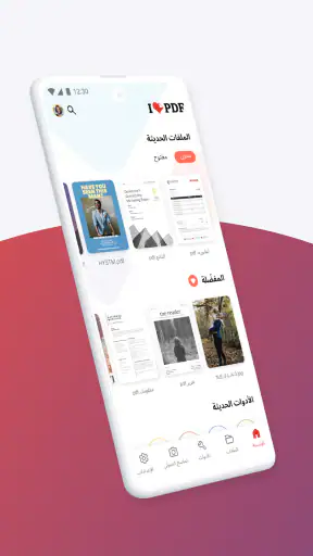 iLovePDF - تعديل ومسح PDF screenshot