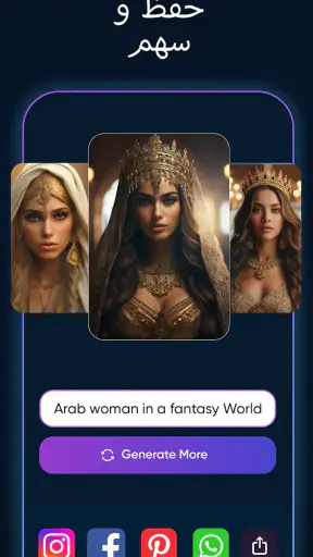 Imagine: مولد الفن screenshot