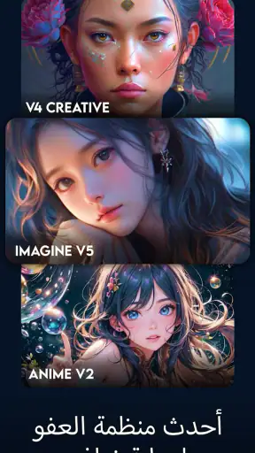 Imagine: مولد الفن screenshot