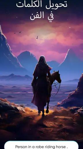 Imagine: مولد الفن screenshot