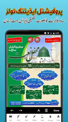 Imagitor - Urdu Design screenshot