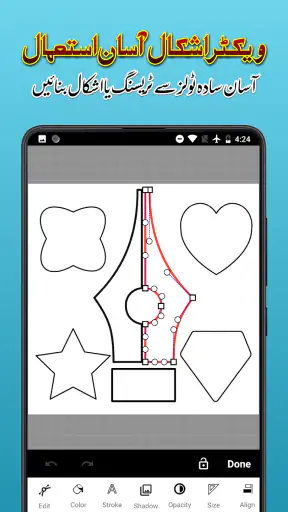 Imagitor - Urdu Design screenshot
