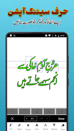 Imagitor - Urdu Design screenshot