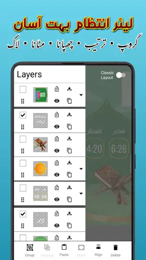 Imagitor - Urdu Design screenshot