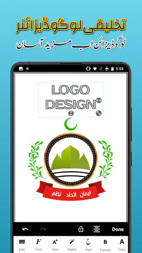 Imagitor - Urdu Design screenshot