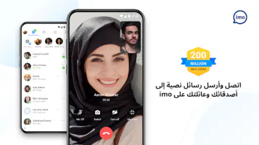 imo HD - دردشات ومكالمات فيديو screenshot