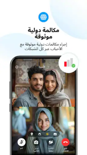 imo HD - دردشات ومكالمات فيديو screenshot