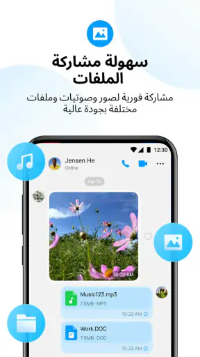 imo HD - دردشات ومكالمات فيديو screenshot
