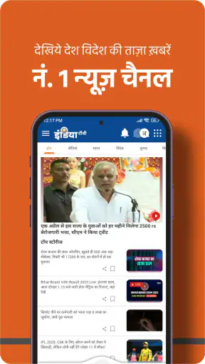 India TV:Hindi News Live App screenshot