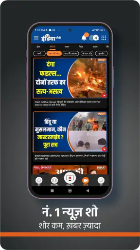 India TV:Hindi News Live App screenshot