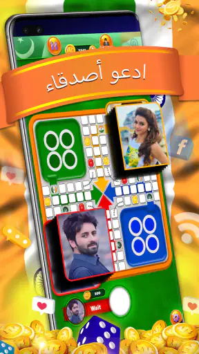 India vs Pakistan Ludo Match screenshot