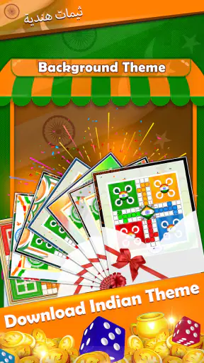 India vs Pakistan Ludo Match screenshot