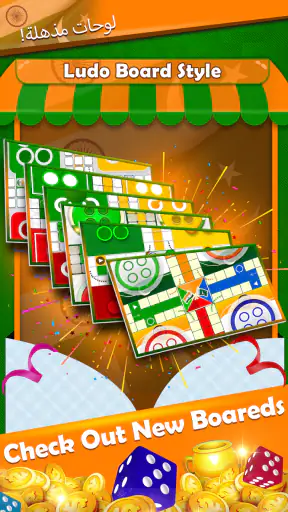 India vs Pakistan Ludo Match screenshot