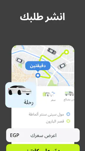 inDrive. رحلات وتوصيل screenshot