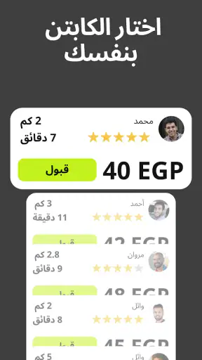 inDrive. رحلات وتوصيل screenshot